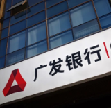 广发银行在服务发展大局中培育新动能
