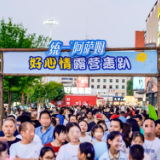 统一阿萨姆好心情露营轰趴常德澧县站收官