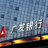 发挥专项债带动作用 广发银行助力地方经济高质量发展