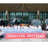 中华财险湘西中心支公司暖心送考 助力学子梦想启航