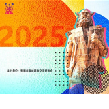  征稿丨求同存艺——中华炎帝神农文化视频图片联赛联展正式开启