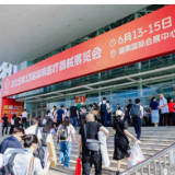 第33届湖南医疗器械展在长沙启幕 赋能健康湖南
