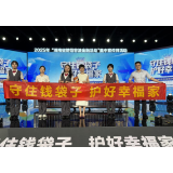 2025年湖南省防范非法金融活动宣传月启动 广发银行长沙分行受邀参加助力宣传