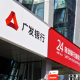 践行低碳发展  守护绿水青山——广发银行长沙分行落实绿色金融大文章纪实