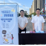 筑牢群众“钱袋子”安全防线 农发行攸县支行开展防范非法金融宣传活动