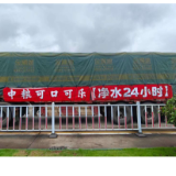 中粮可口可乐华中公司“净水24小时”驰援张家界桑植 助力灾区解饮水之急