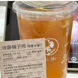 最低15元 外卖鸡尾酒长沙热销，在家也可精致小酌