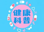 宫角妊娠引关注 专家详解其危害与应对