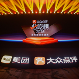 144城3091家餐厅上榜 2025大众点评“必吃榜”正式揭晓