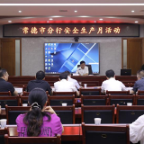 农发行常德市分行：“安全生产月”里练真功 筑牢高质量发展安全基石