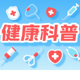 女子服用牙痛药后突发不适 专家提醒警惕药物过敏