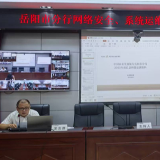 农发行岳阳市分行开展专题培训 强化金融科技保障