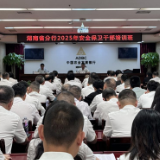 农发行湖南省分行举办2025年安全保卫干部培训班
