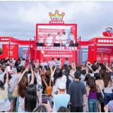 麻辣王子携手长沙草莓音乐节 掀起超5万人麻辣狂欢