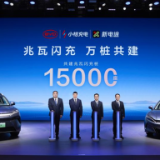 15000座！比亚迪与小桔充电、新电途共建兆瓦闪充生态