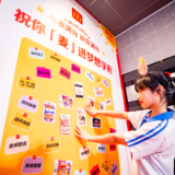 麦当劳中国开启全天早餐日 祝你“麦”进梦想学府