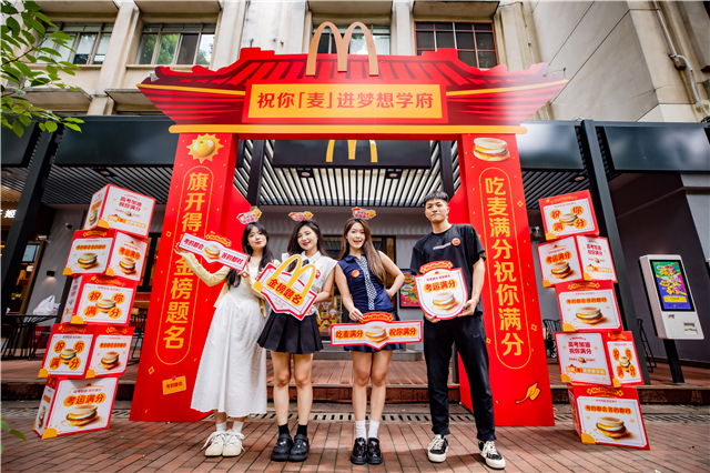 高考期间，全国12所双一流高校的麦当劳餐厅将打造为高考助力餐厅，传递满分祝福。图为麦当劳长沙中南林业科技大学餐厅.jpg