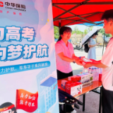 中华财险娄底中支开展“助力高考，为梦护航”爱心送考活动