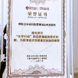 阳光财险“伙伴行动”风险管理服务模式获评保险业年度风险管理创新典型案例