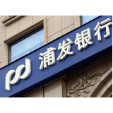 浦发银行长沙分行独家承销湖南省首单国企科技创新债券10亿元