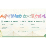长沙泰和医院“健康夜市”即将开市 义诊科普惠民生