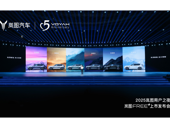 岚图FREE+上市21.99万起售 搭最新华为全家桶送4.6万权益