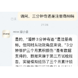 “潘婷三分钟奇迹”竟是商标！商家“文字游戏”何时停止