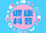 重视孕产期抑郁症，早治早愈保平安