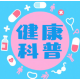 重视孕产期抑郁症，早治早愈保平安