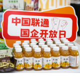国企担当绘就数字画卷 湖南联通举办“感恩奋进 万象‘耕’新”国企开放日