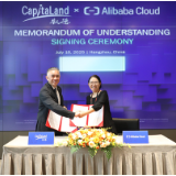 凯德集团（中国）与阿里云签署合作备忘录 开启线上线下全业务生态合作新阶段