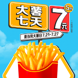 麦当劳中国开启第十一届“大薯日” 七天7元大薯促销狂欢