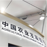 农发行醴陵市支行：深耕农村人居环境整治 绘就乡村振兴新图景