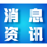 农发行临澧县支行助推河道治理保护生态环境