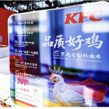 百胜中国携肯德基亮相链博会：溯源品质好鸡 共庆吮指原味鸡85周年