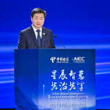 中国电信柯瑞文：星辰智惠 共治共享