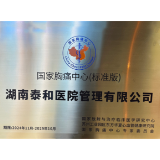 13分钟打通生命通道 长沙泰和医院胸痛中心通过国家再认证