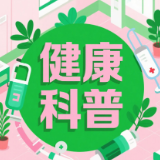 长沙泰和医院提醒家长：开学前别忘完成结核菌素皮肤试验（PPD试验）