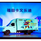 福田汽车新品发布:引领新能源商用车新潮流