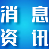 财信人寿2025年价值转型成效渐显 半年度利润回升