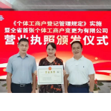 湖南首张个体工商户变更有限公司营业执照在天心颁出 知名老店享“零断档重生”