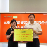三亚市耐盐碱水稻产业联合会与袁谷农场携手 共促耐盐碱水稻产业发展
