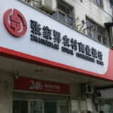 张家界农商银行：极速上线定制支付方案，助力景区智慧升级