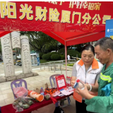 阳光财险：扩大防非宣传覆盖面  提高全民防非“免疫力”