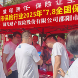 阳光财险湖南全省联动：创新宣传点燃公众保险认知热情