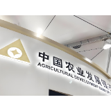 农发行云溪区支行：贷款规模上80亿新台阶，支农为国尽显担当本色