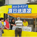 长沙开福区蚌塘社区：“夏日送清凉”关爱奋斗在一线的工作者