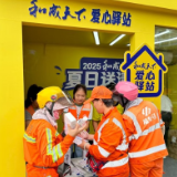 海口市 “夏日送清凉” 公益活动启动 爱心物 资情暖户外劳动者