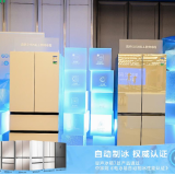 容声冰箱率先通过自动制冰性能认证 推动行业品质升级