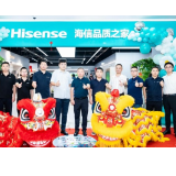 海信品质之家落户长沙高桥居然之家 开启智慧家电新体验